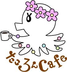 ペット連れやテイクアウトも大歓迎のたこ焼きカフェなら春日井市にある『たころんCafe』